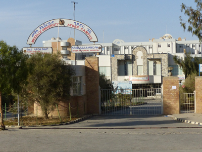 Das Ayder Hospital Mekelle Eingang